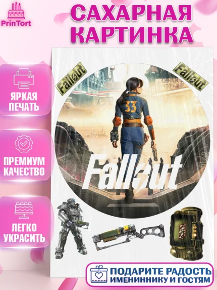 Сахарная картинка, Фоллаут, Fallout, Девочка, День рождения, арт. PT118025