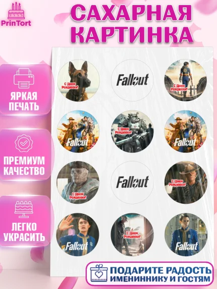 Сахарная картинка, Фоллаут, Fallout, Девочка, День рождения, арт. PT118026