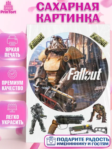 Сахарная картинка, Фоллаут, Fallout, Девочка, День рождения, арт. PT118028