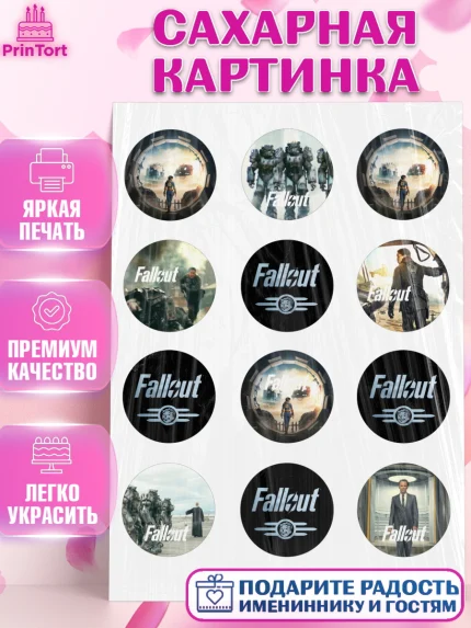 Сахарная картинка, Фоллаут, Fallout, Девочка, День рождения, арт. PT118029