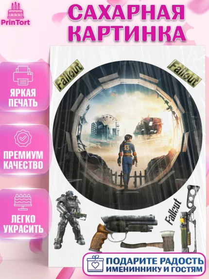 Сахарная картинка, Фоллаут, Fallout, Девочка, День рождения, арт. PT118031