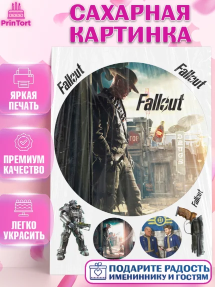 Сахарная картинка, Фоллаут, Fallout, Девочка, День рождения, арт. PT118040