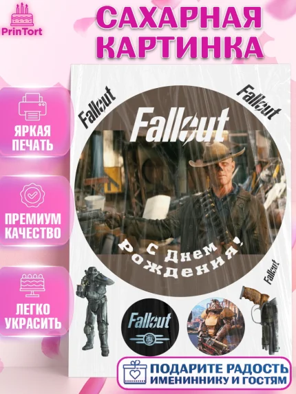 Сахарная картинка, Фоллаут, Fallout, Девочка, День рождения, арт. PT118042