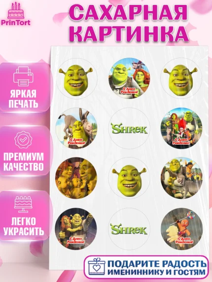 Сахарная картинка, Шрек, Фиона, Осёл, Кот в сапогах, пряничный человечек, киса Мягколапка, арт. PT118046