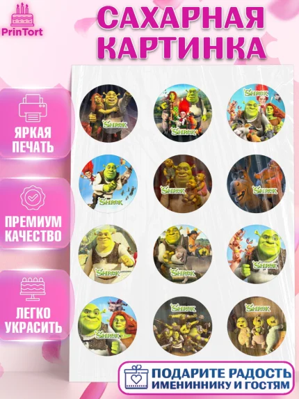 Сахарная картинка, Шрек, Фиона, Осёл, Кот в сапогах, пряничный человечек, киса Мягколапка, арт. PT118049