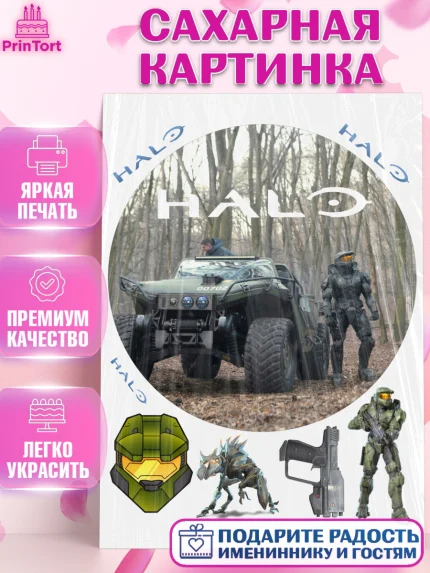 Сахарная картинка, Сериал Хейло, Halo, Девочка, День рождения, арт. PT118064