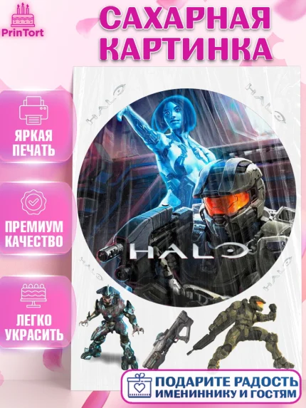 Сахарная картинка, Сериал Хейло, Halo, Девочка, День рождения, арт. PT118072