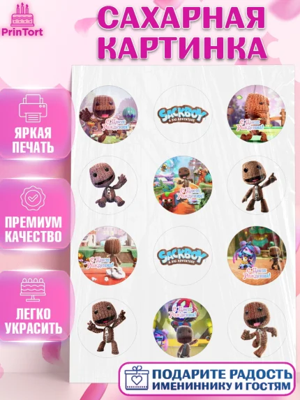 Сахарная картинка, Sackboy a big adventute, Sackboy a big adventure, Девочка, День рождения, арт. PT118113