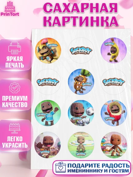 Сахарная картинка, Sackboy a big adventute, Sackboy a big adventure, Девочка, День рождения, арт. PT118116
