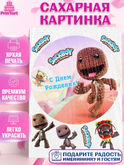 Сахарная картинка, Sackboy a big adventute, Sackboy a big adventure, Девочка, День рождения, арт. PT118118