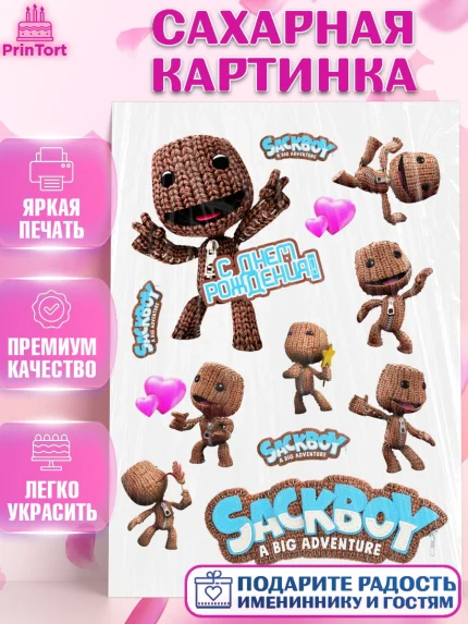 Сахарная картинка, Sackboy a big adventute, Sackboy a big adventure, Девочка, День рождения, арт. PT118120