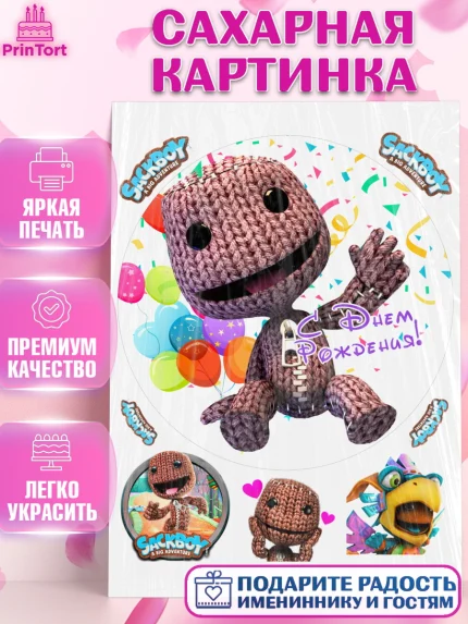 Сахарная картинка, Sackboy a big adventute, Sackboy a big adventure, Девочка, День рождения, арт. PT118121