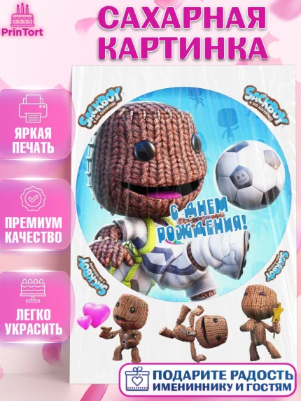 Сахарная картинка, Sackboy a big adventute, Sackboy a big adventure, Девочка, День рождения, арт. PT118125