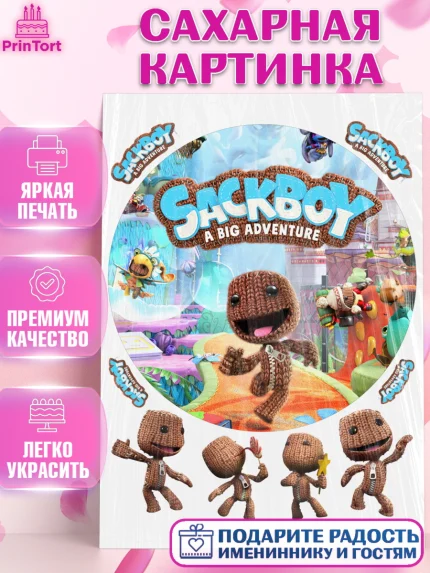 Сахарная картинка, Sackboy a big adventute, Sackboy a big adventure, Девочка, День рождения, арт. PT118126