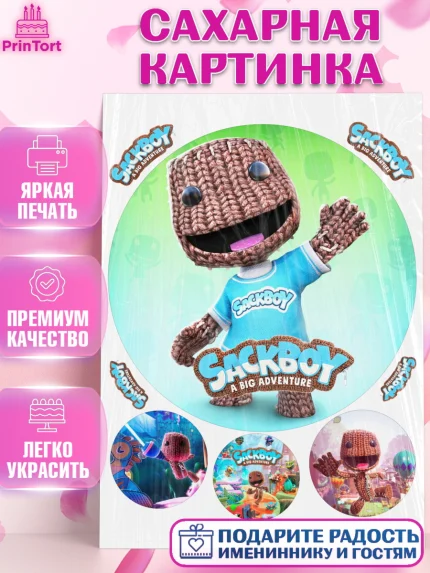 Сахарная картинка, Sackboy a big adventute, Sackboy a big adventure, Девочка, День рождения, арт. PT118128