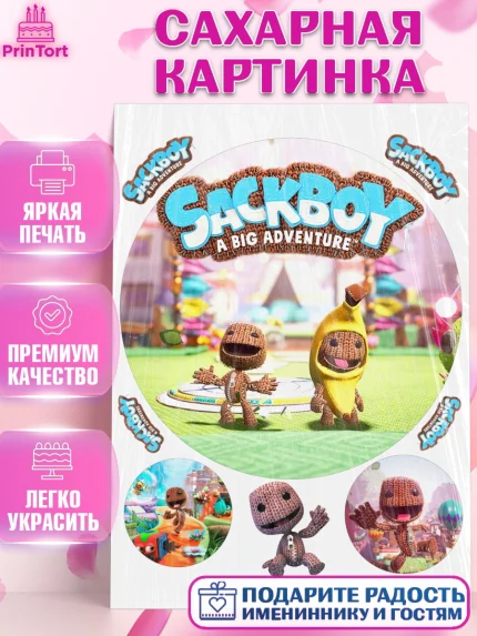 Сахарная картинка, Sackboy a big adventute, Sackboy a big adventure, Девочка, День рождения, арт. PT118129