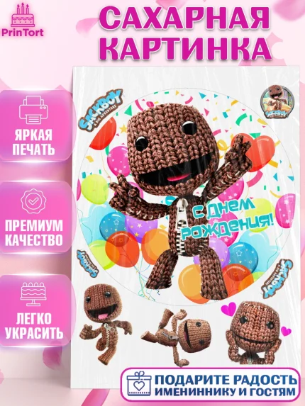 Сахарная картинка, Sackboy a big adventute, Sackboy a big adventure, Девочка, День рождения, арт. PT118130