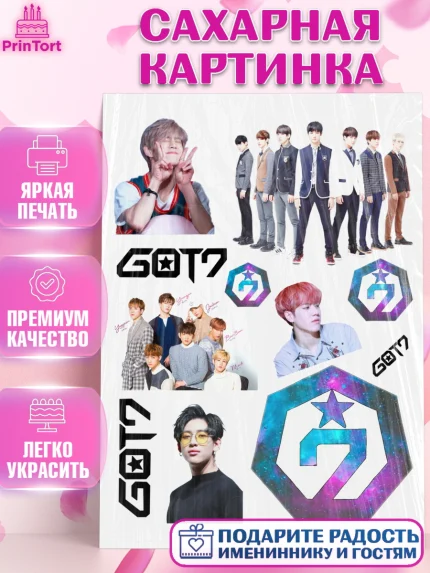 Сахарная картинка, Гот7, Группа ГОТ7 К-ПОП, GOT7 K-POP, Девочка, День рождения, арт. PT118139