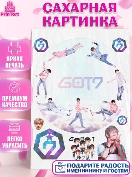 Сахарная картинка, Гот7, Группа ГОТ7 К-ПОП, GOT7 K-POP, Девочка, День рождения, арт. PT118140