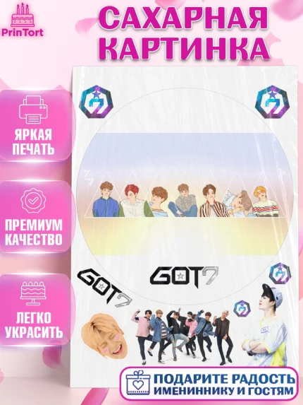 Сахарная картинка, Гот7, Группа ГОТ7 К-ПОП, GOT7 K-POP, Девочка, День рождения, арт. PT118145