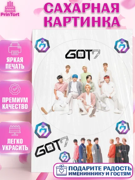 Сахарная картинка, Гот7, Группа ГОТ7 К-ПОП, GOT7 K-POP, Девочка, День рождения, арт. PT118148