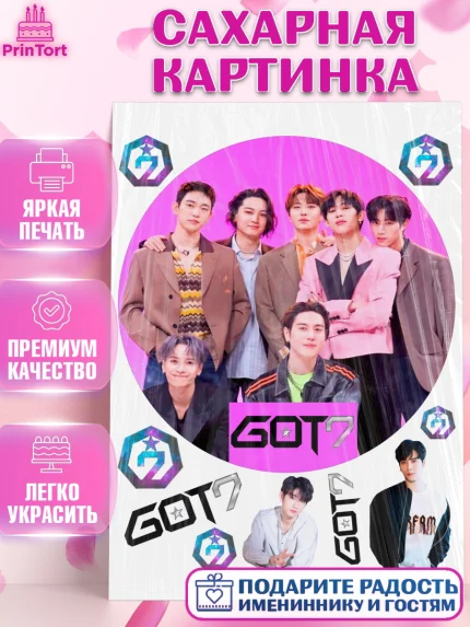 Сахарная картинка, Гот7, Группа ГОТ7 К-ПОП, GOT7 K-POP, Девочка, День рождения, арт. PT118150