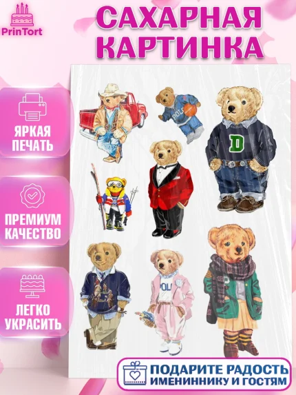 Сахарная картинка, Медведь Поло Бир, Polo Bear, Девочка, День рождения, арт. PT118152