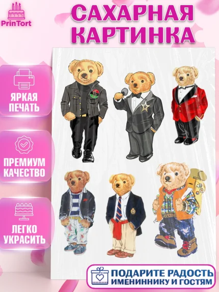Сахарная картинка, Медведь Поло Бир, Polo Bear, Девочка, День рождения, арт. PT118157