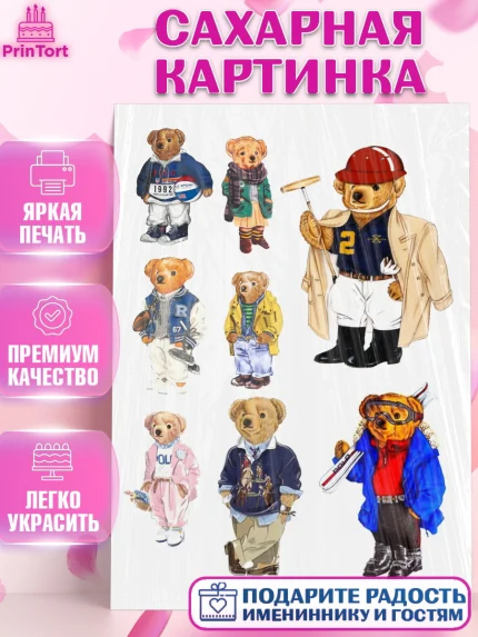 Сахарная картинка, Медведь Поло Бир, Polo Bear, Девочка, День рождения, арт. PT118161