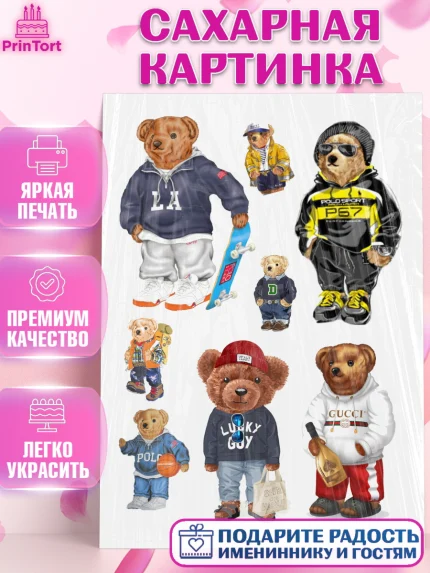 Сахарная картинка, Медведь Поло Бир, Polo Bear, Девочка, День рождения, арт. PT118164