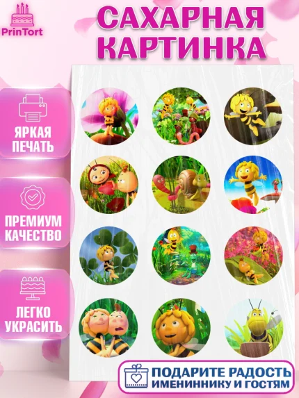Сахарная картинка, Пчёлка Майя, Девочка, День рождения, арт. PT118212