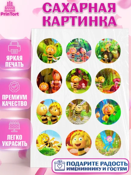 Сахарная картинка, Пчёлка Майя, Девочка, День рождения, арт. PT118215