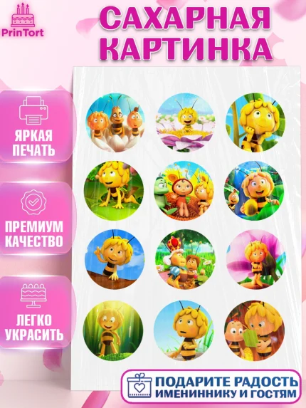 Сахарная картинка, Пчёлка Майя, Девочка, День рождения, арт. PT118216
