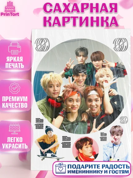 Сахарная картинка, Эн-Си-Ти, Группа НСТ, NCT, K-POP, К-ПОП, Девочка, День рождения, арт. PT118232