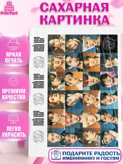 Сахарная картинка, Эн-Си-Ти, Группа НСТ, NCT, K-POP, К-ПОП, Девочка, День рождения, арт. PT118234