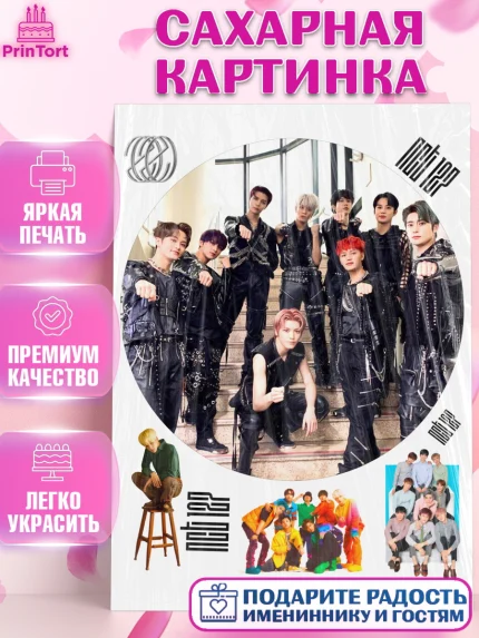 Сахарная картинка, Эн-Си-Ти, Группа НСТ, NCT, K-POP, К-ПОП, Девочка, День рождения, арт. PT118243