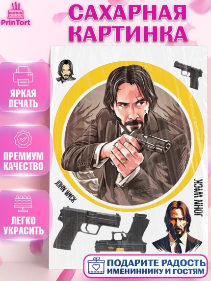 Сахарная картинка, Джон Уик, Джон Вик, Девочка, День рождения, арт. PT118255