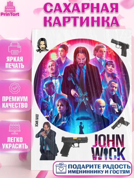 Сахарная картинка, Джон Уик, Джон Вик, Девочка, День рождения, арт. PT118258