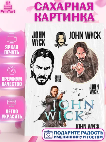 Сахарная картинка, Джон Уик, Джон Вик, Девочка, День рождения, арт. PT118260