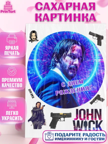 Сахарная картинка, Джон Уик, Джон Вик, Девочка, День рождения, арт. PT118261