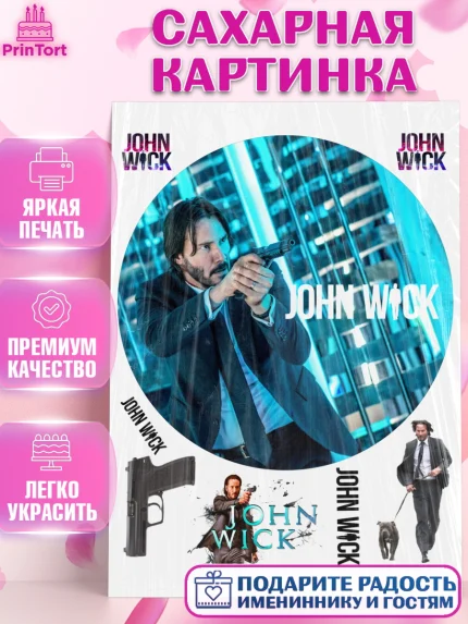 Сахарная картинка, Джон Уик, Джон Вик, Девочка, День рождения, арт. PT118268