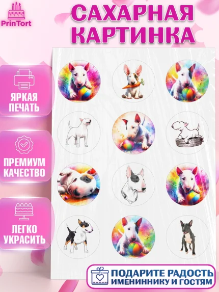 Сахарная картинка, Бультерьер, Собака, Девочка, День рождения, арт. PT118310