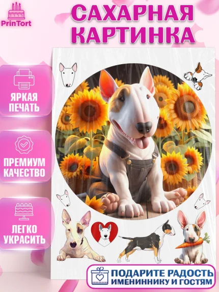 Сахарная картинка, Бультерьер, Собака, Девочка, День рождения, арт. PT118315