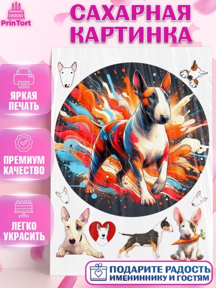 Сахарная картинка, Бультерьер, Собака, Девочка, День рождения, арт. PT118318
