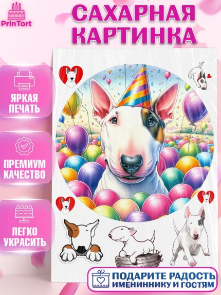 Сахарная картинка, Бультерьер, Собака, Девочка, День рождения, арт. PT118324