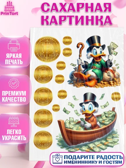 Сахарная картинка, Скрудж Макдак, монеты, биткоин, богатство, денгьги, доллары, Девочка, арт. PT118418