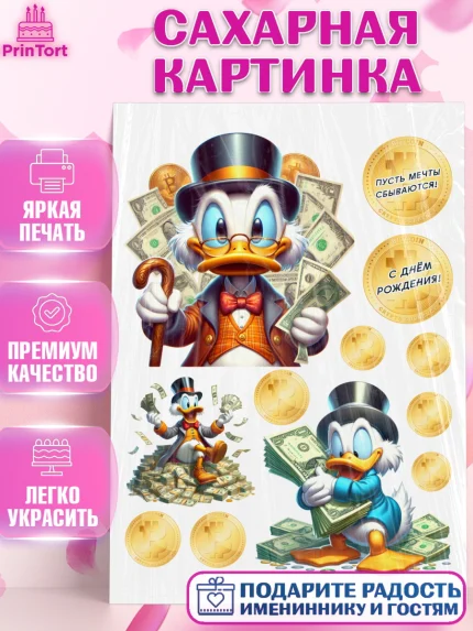 Сахарная картинка, Скрудж Макдак, монеты, биткоин, богатство, денгьги, доллары, Девочка, арт. PT118424
