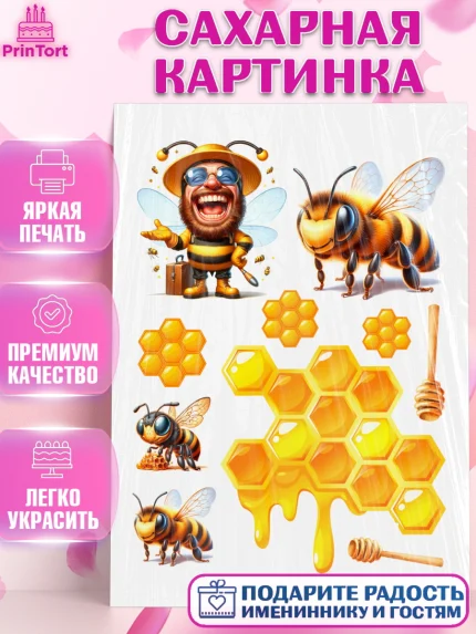 Сахарная картинка, Пчеловоду. Медовый спас., Пасечник, пчеловод, улей, пчелы, медовый спас, Мальчик, арт. PT118494