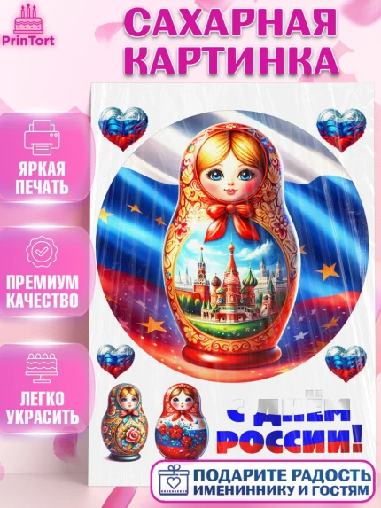 Сахарная картинка, День России, флаг России, матрешка, флаг, Девочка, арт. PT118512