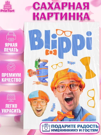 Сахарная картинка, Герой Блиппи, Блиппи, Девочка, День рождения, арт. PT118588
